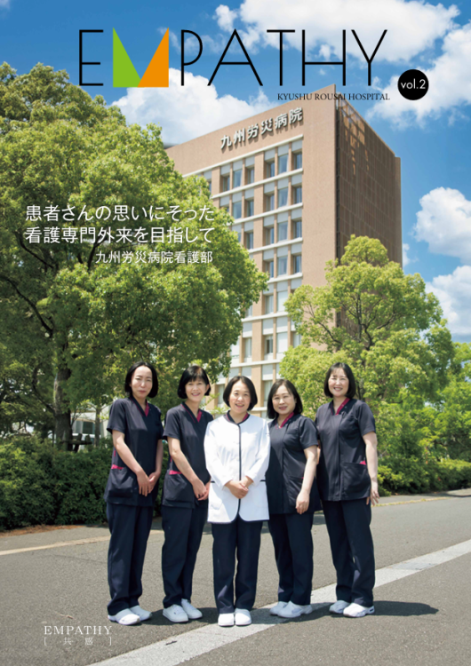 EMPATHY(共感) Vol.2