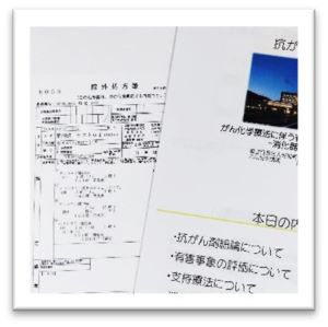 保険薬局・関係医療機関