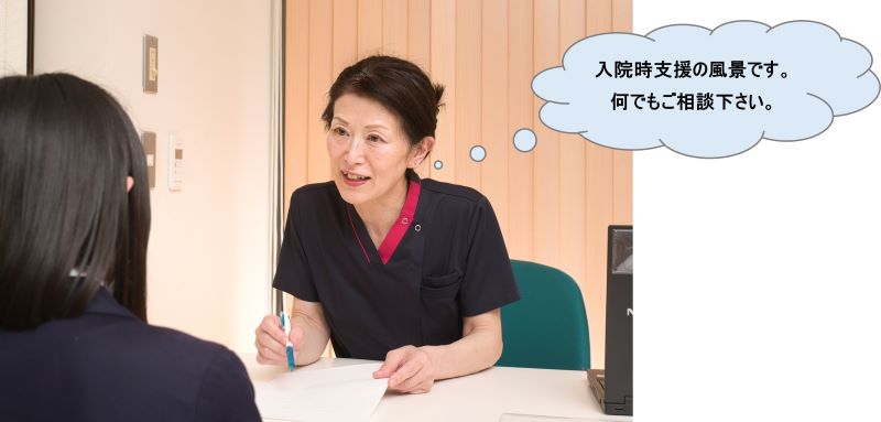 患者サポートセンター②