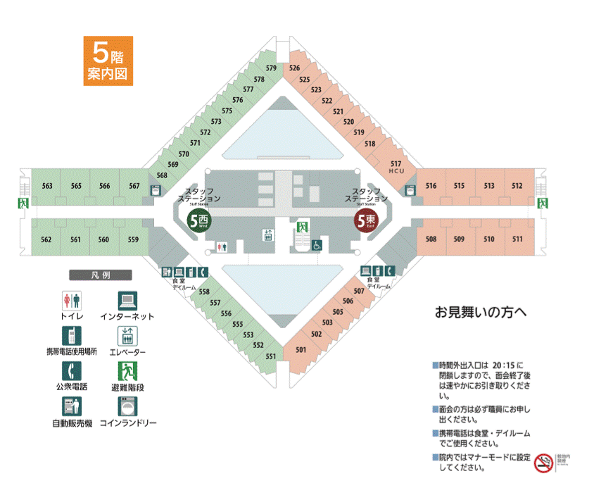 5階東病棟・西病棟フロア