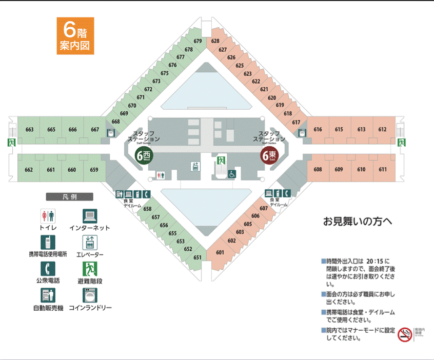 6階東病棟・西病棟フロア