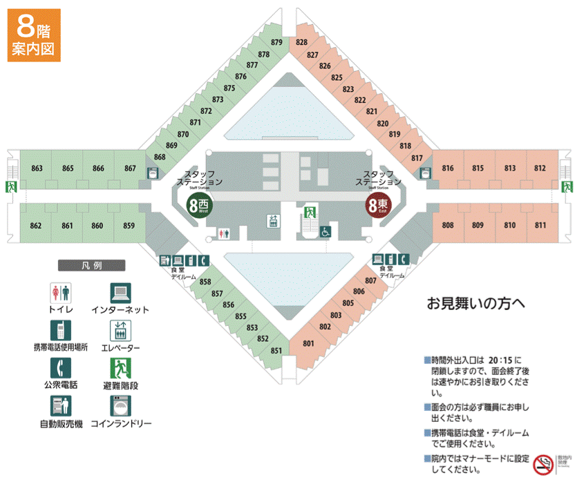 8階東病棟・西病棟フロア