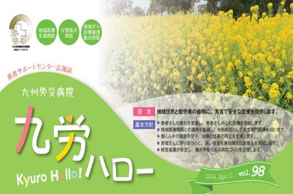 広報誌